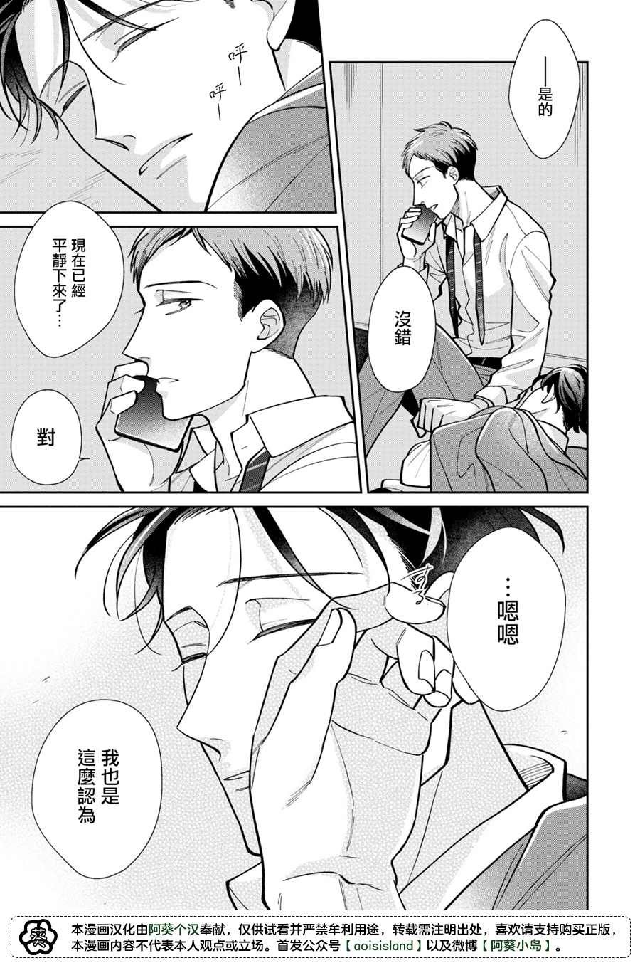 第1.2话