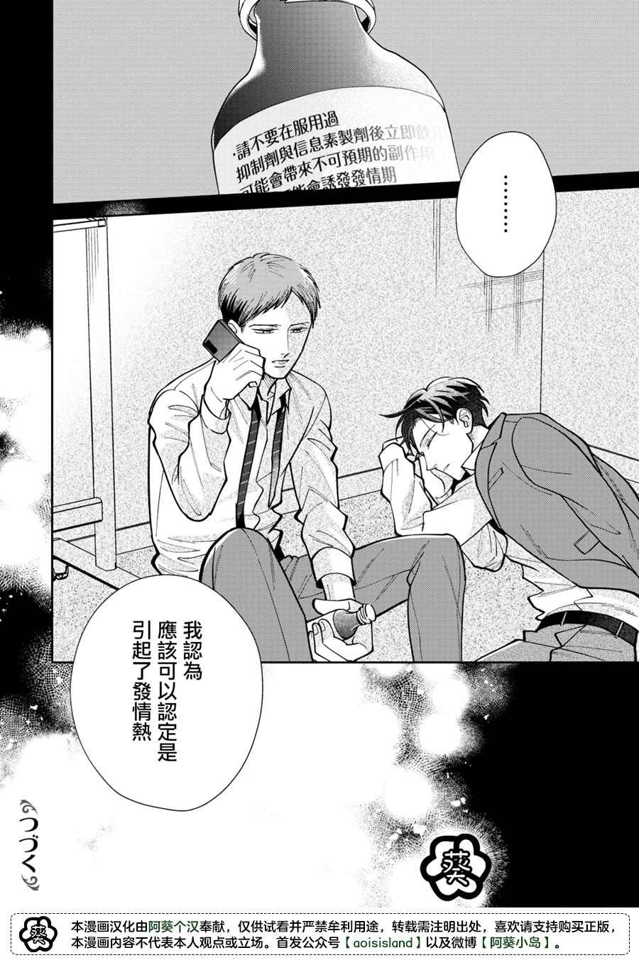 第1.2话