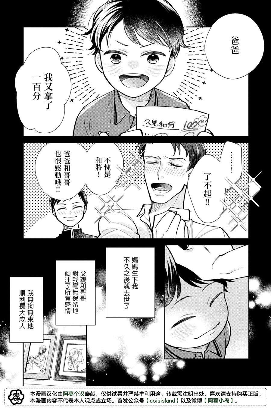 第2.1话