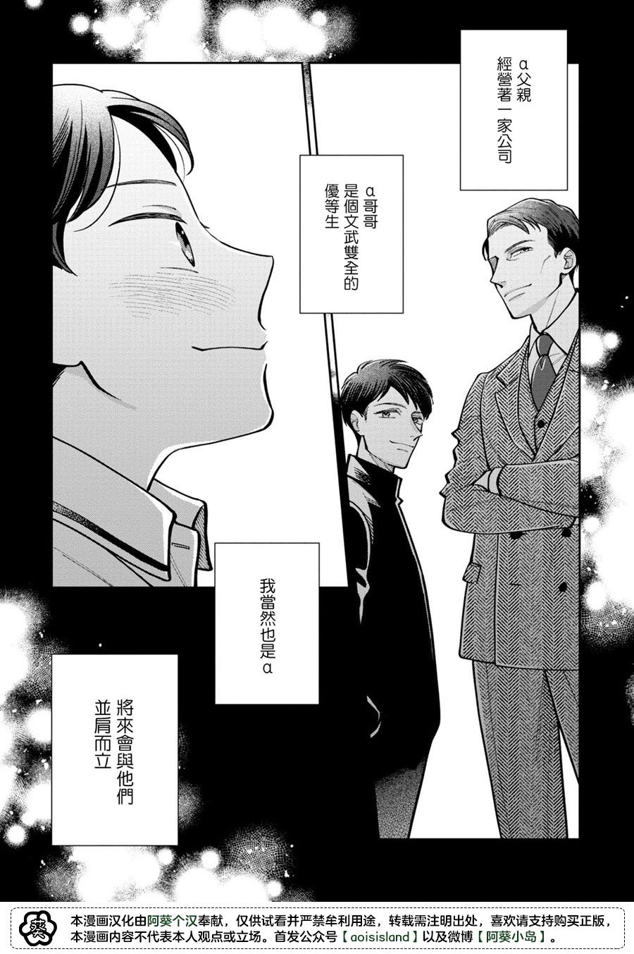 第2.1话