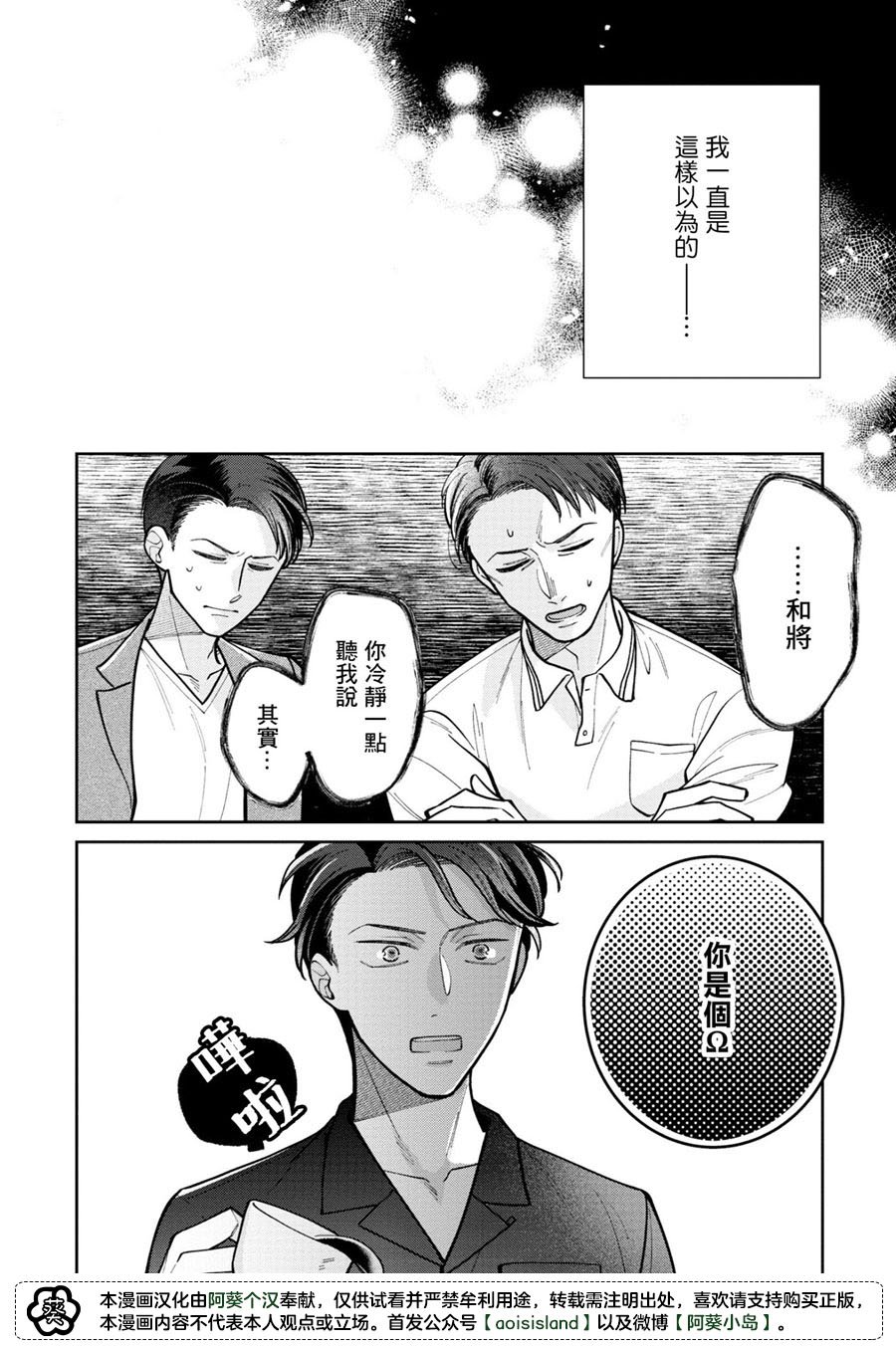 第2.1话