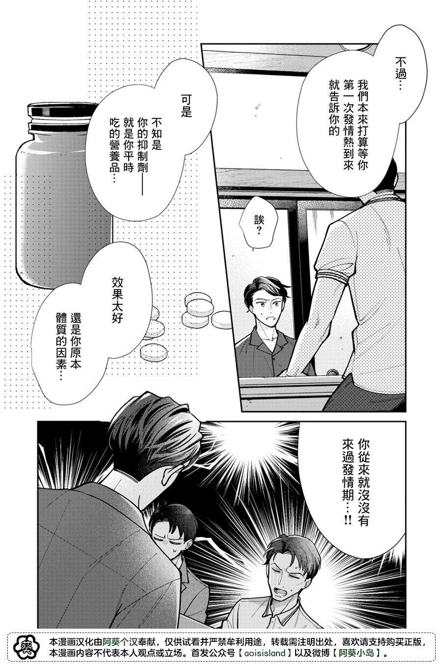 第2.1话