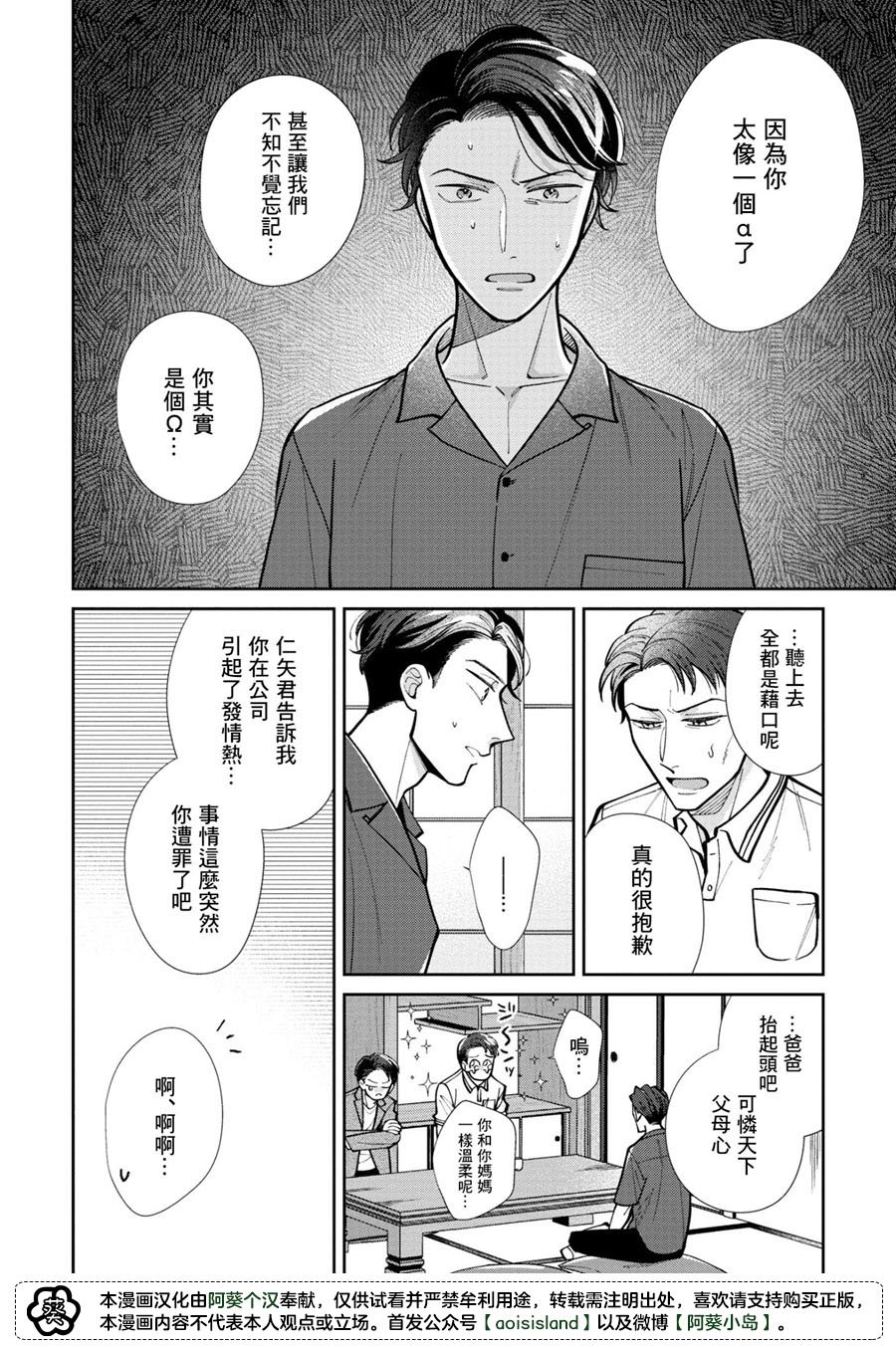 第2.1话