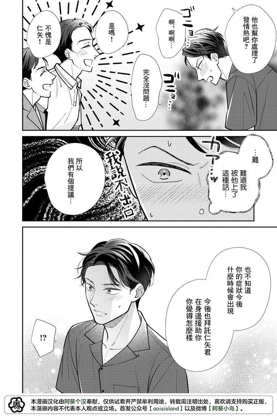 第2.1话