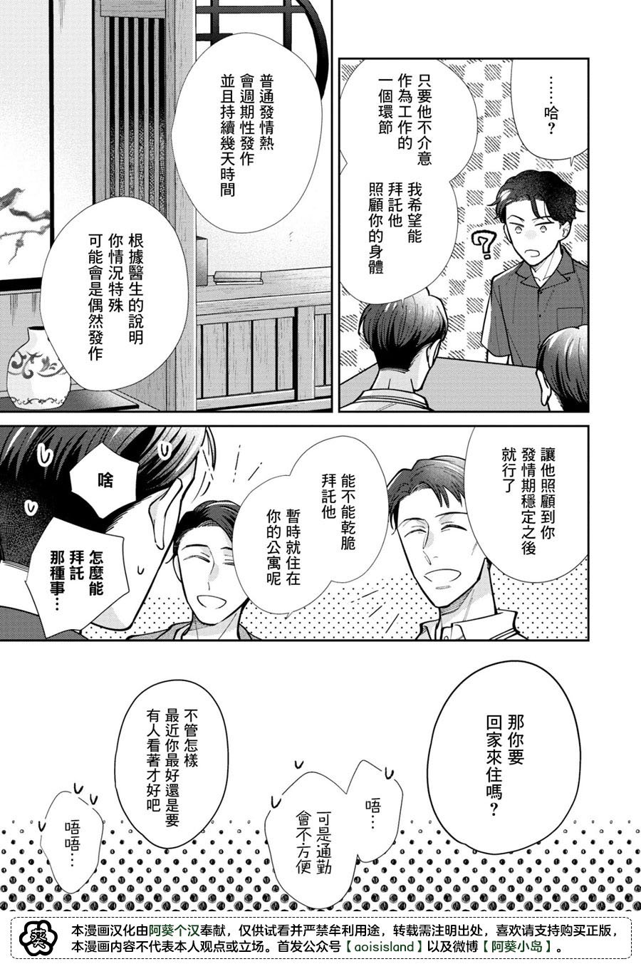 第2.1话