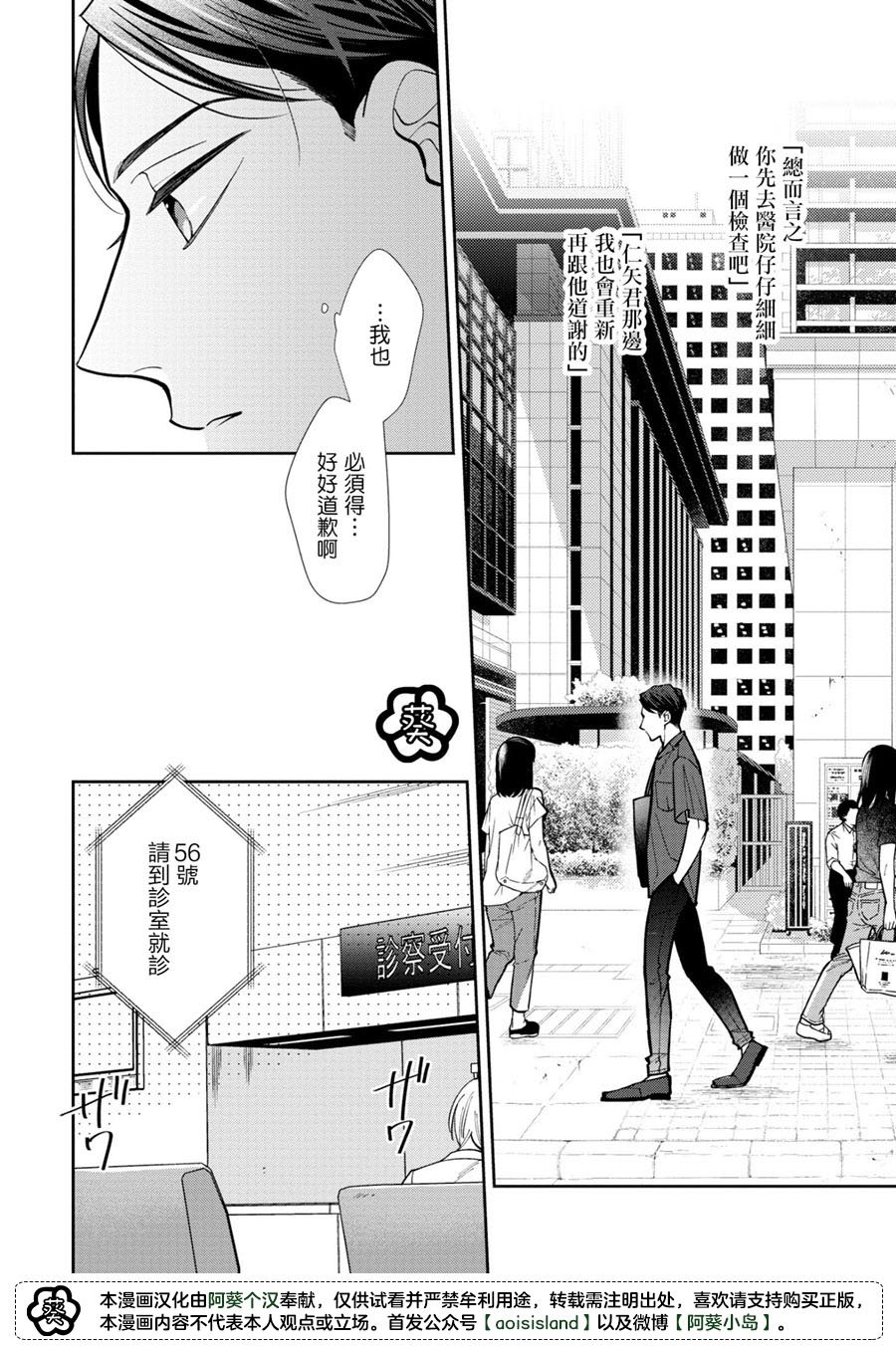 第2.1话