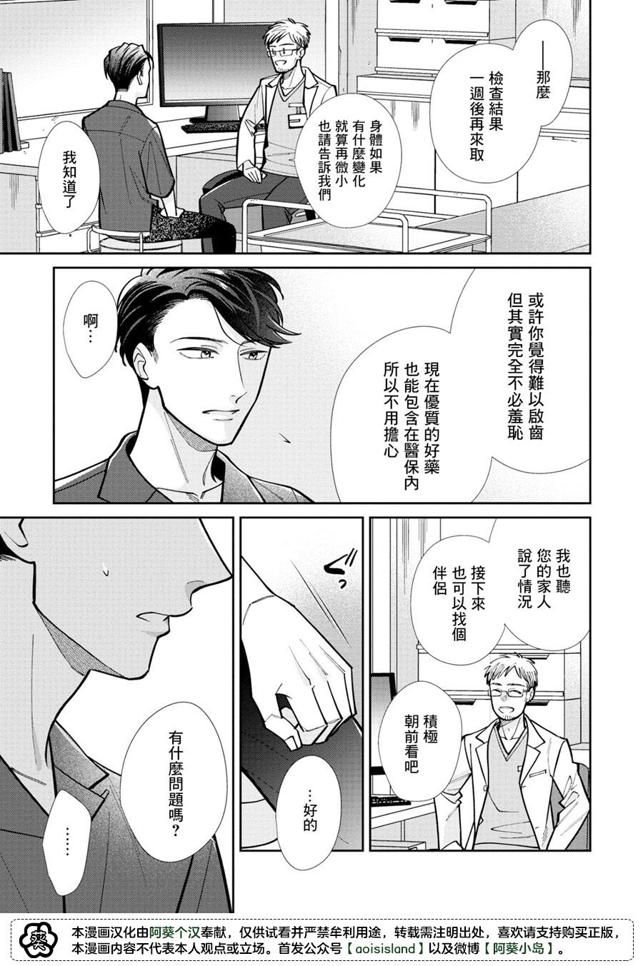 第2.1话