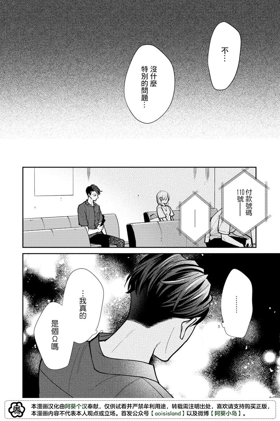 第2.1话