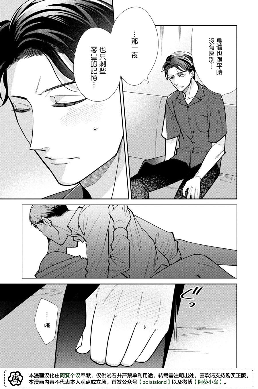 第2.1话
