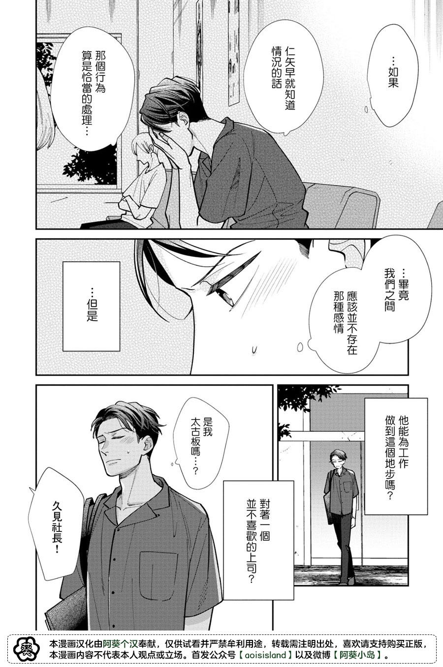 第2.1话