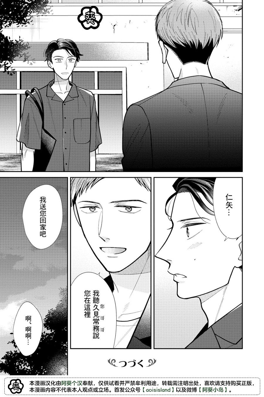 第2.1话