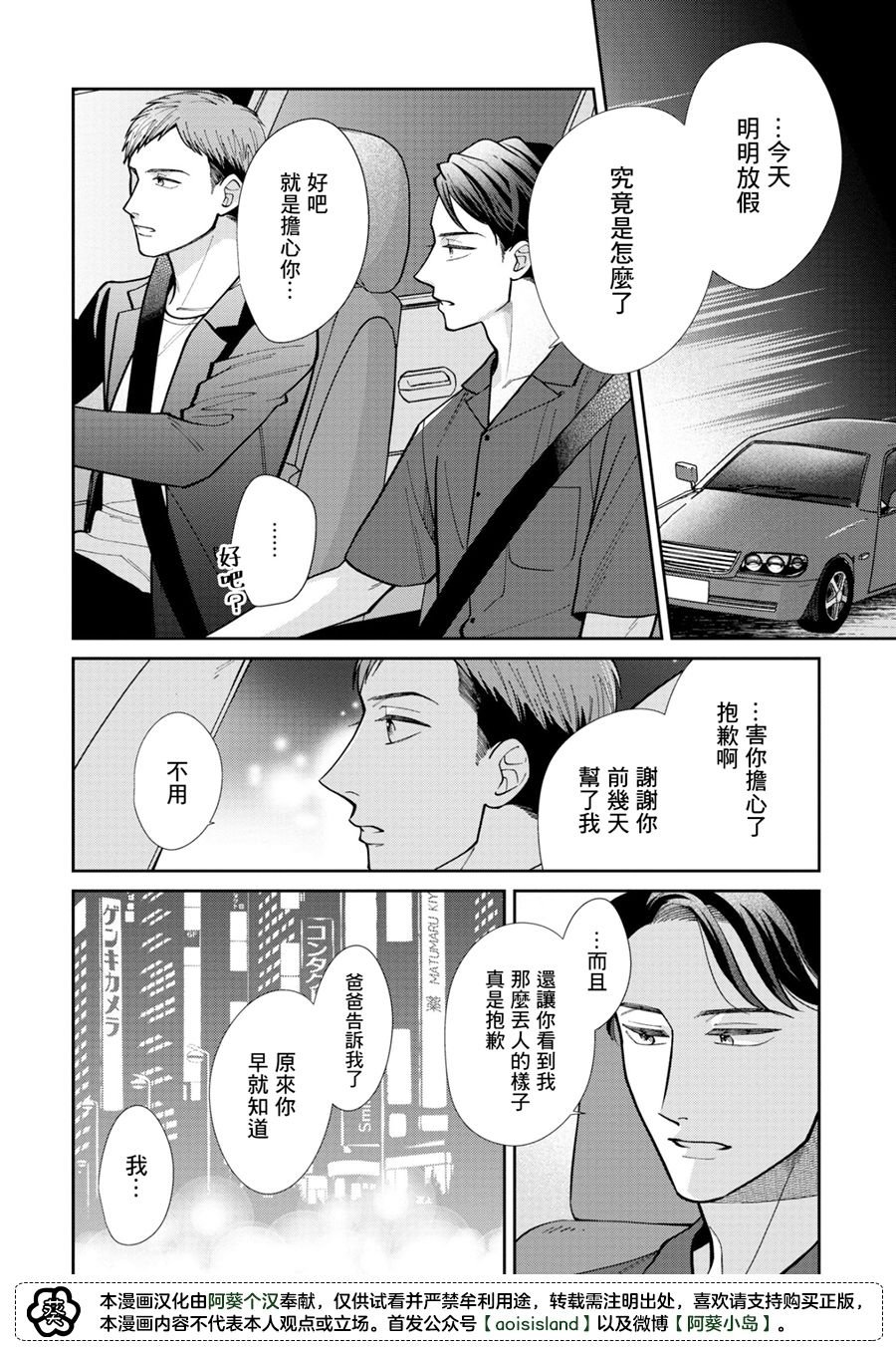 第2.2话