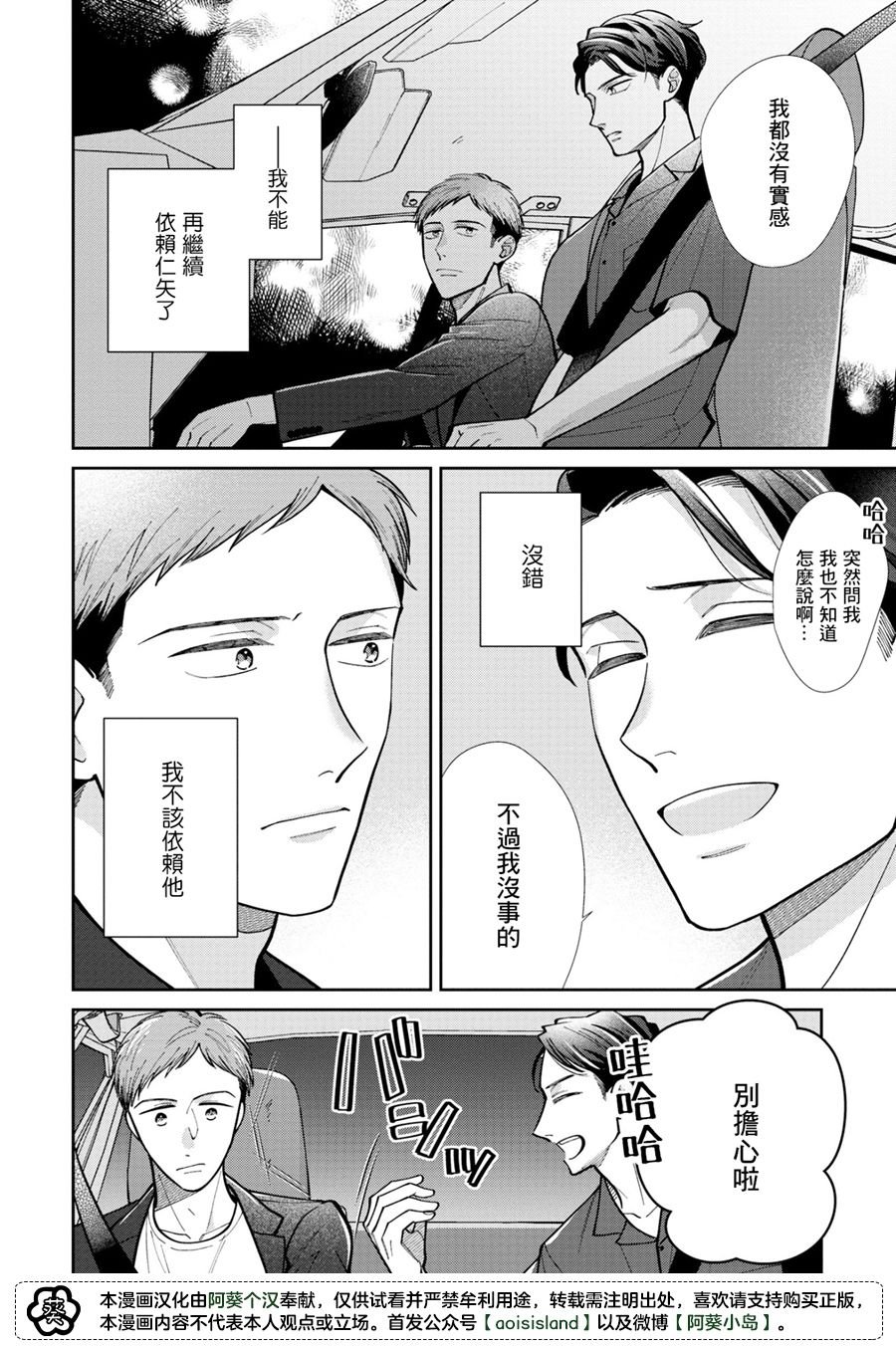 第2.2话