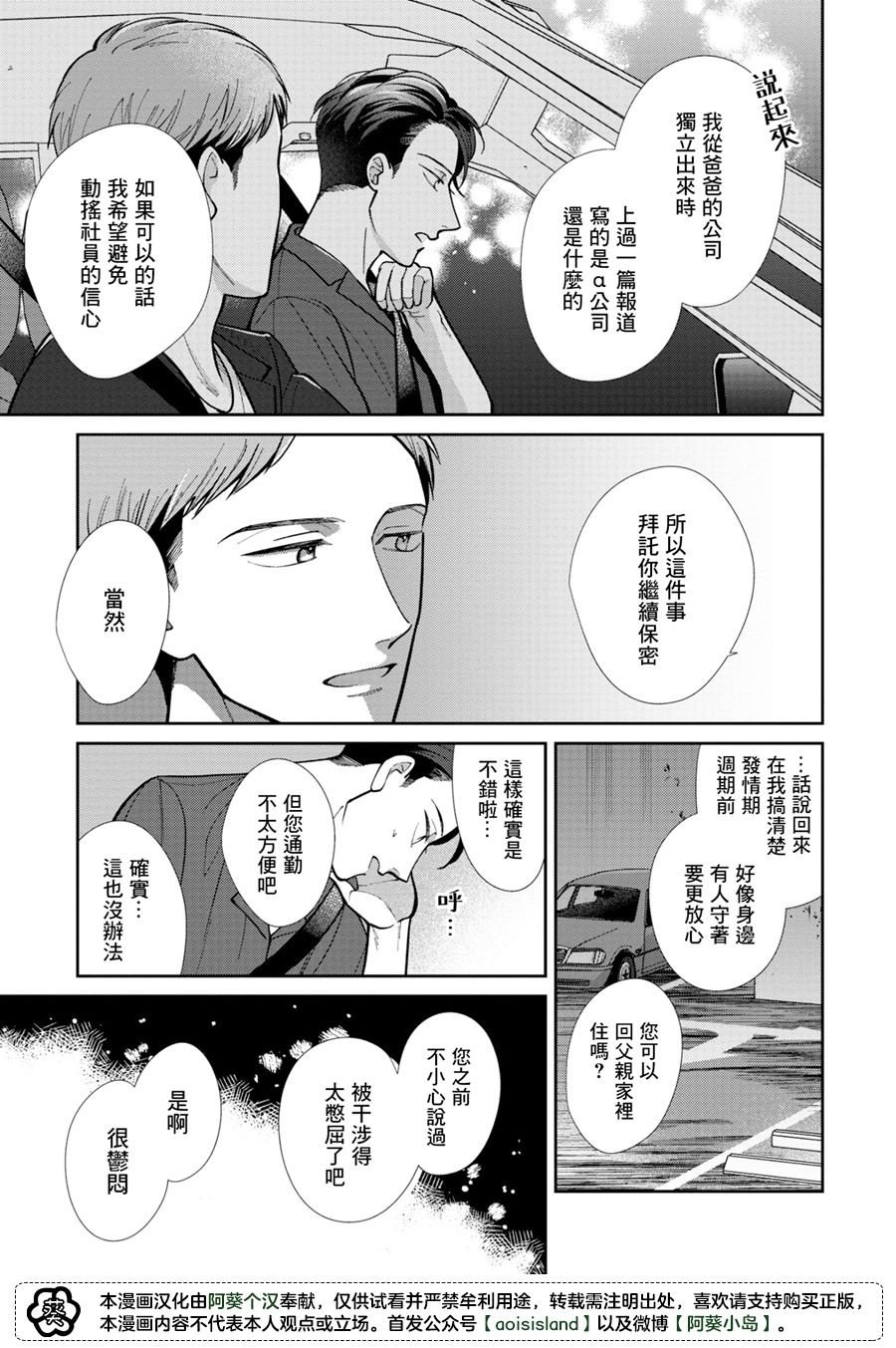 第2.2话