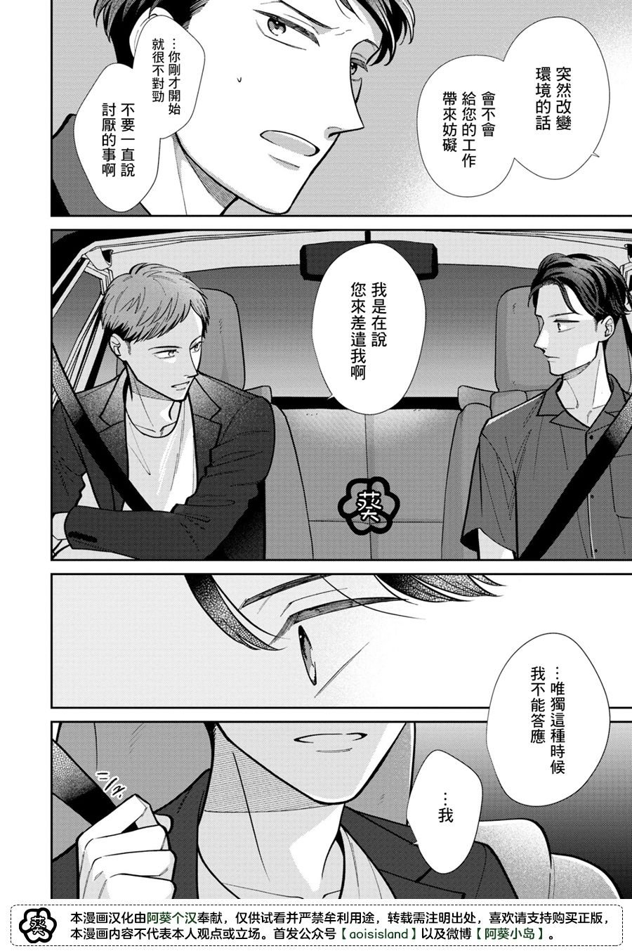 第2.2话