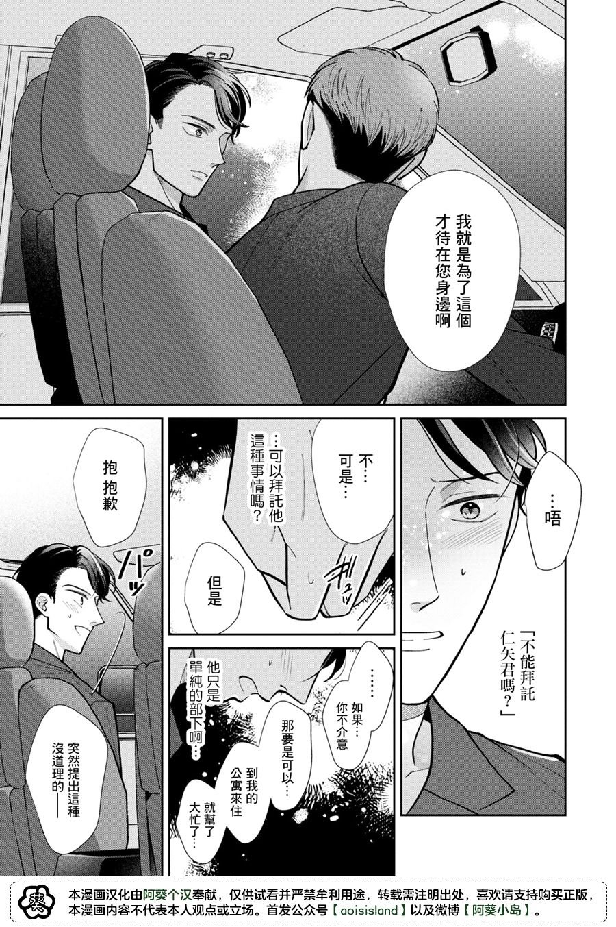 第2.2话