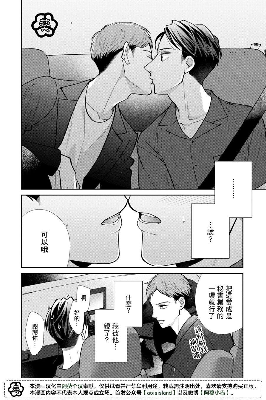 第2.2话