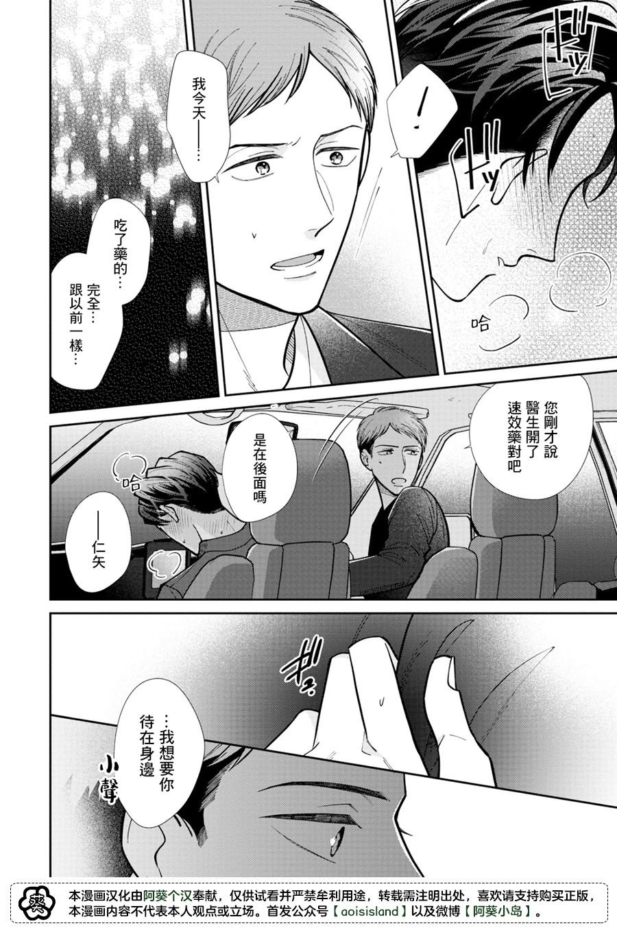 第2.2话