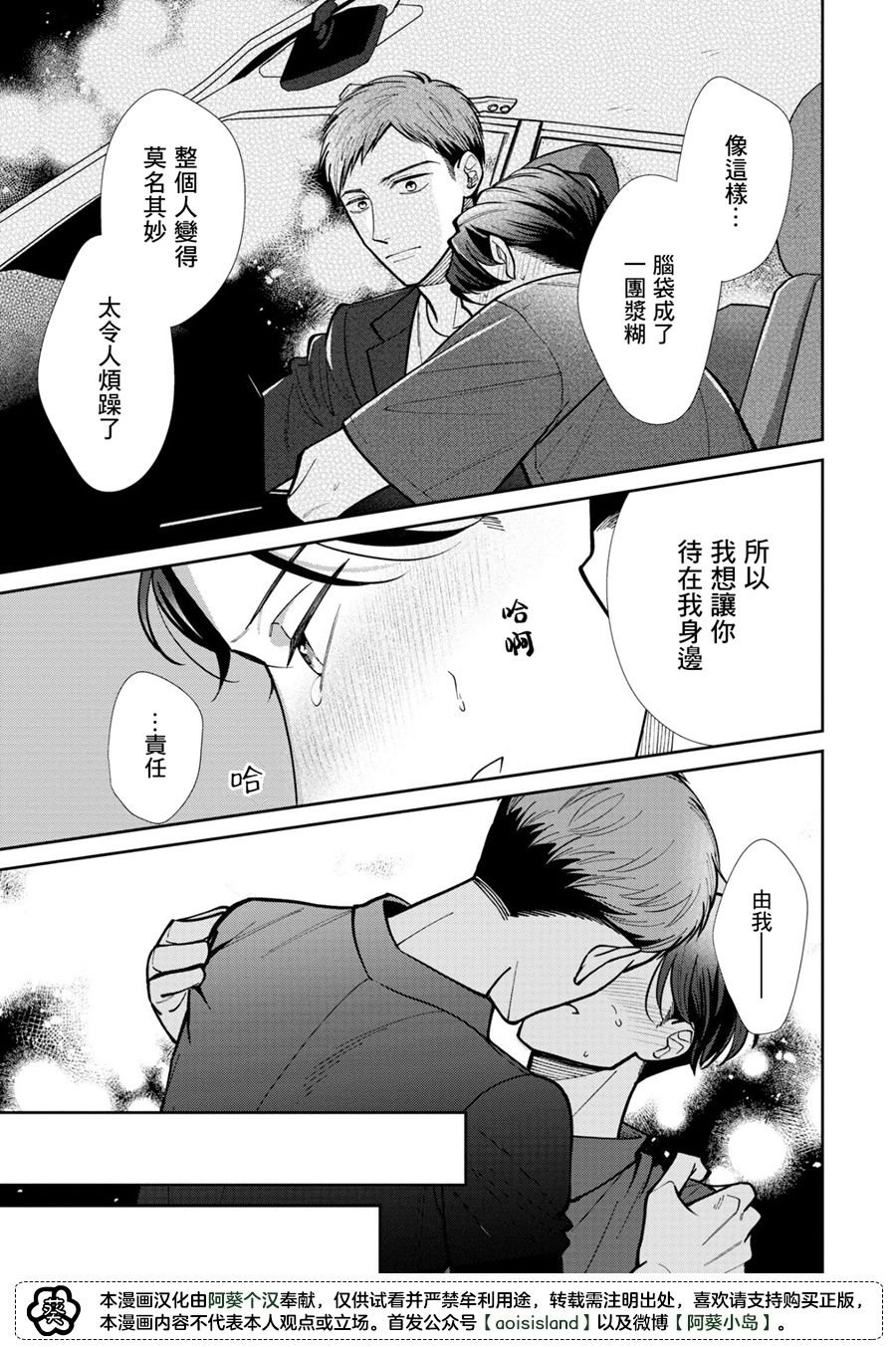 第2.2话