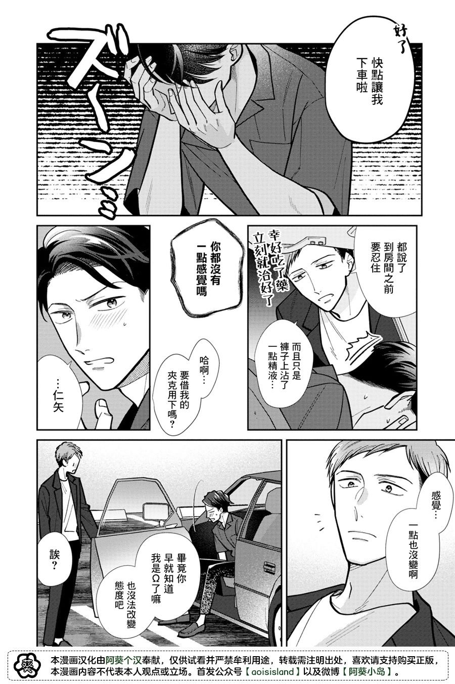 第2.2话