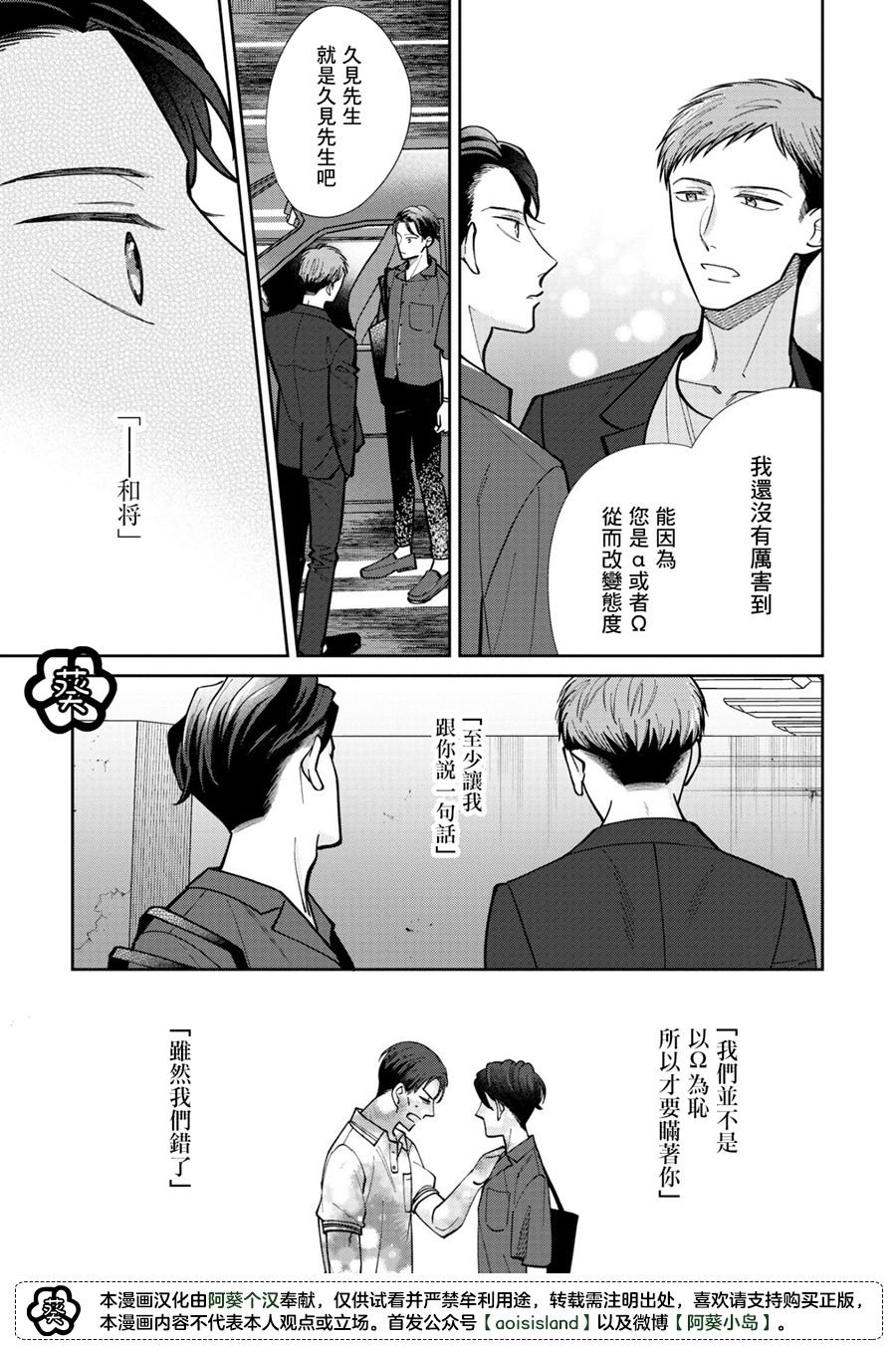 第2.2话