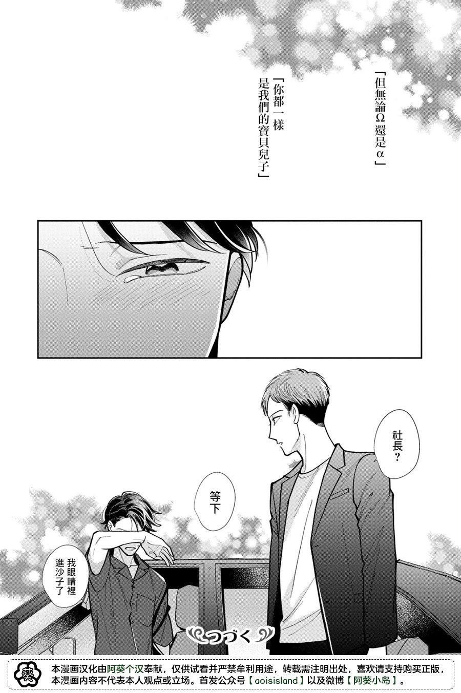 第2.2话
