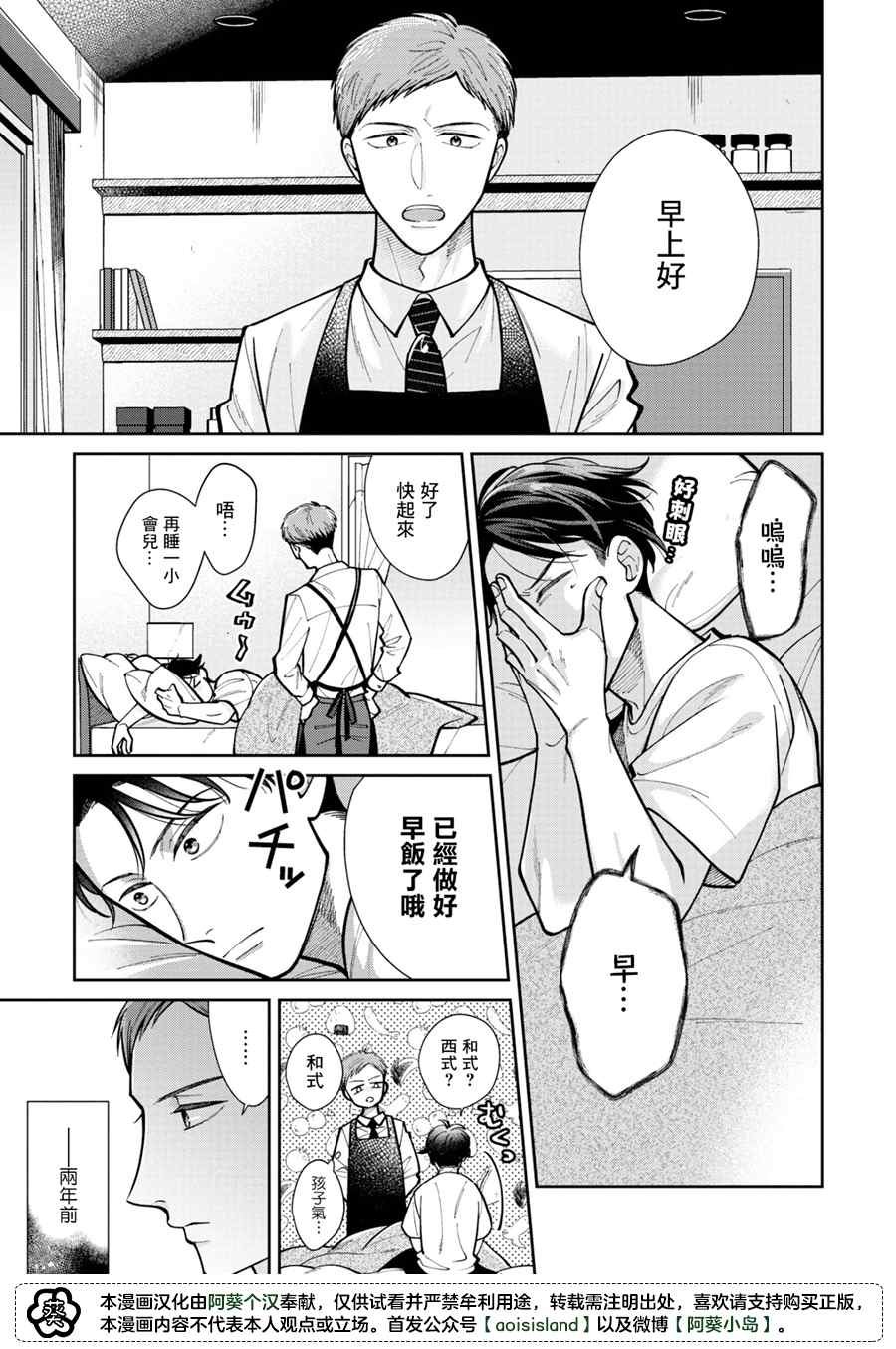 第3.1话