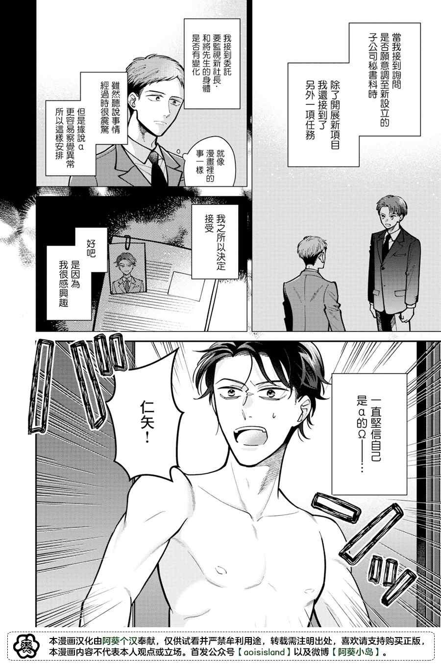 第3.1话