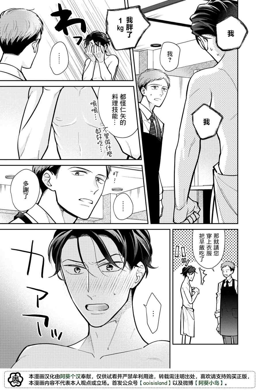 第3.1话