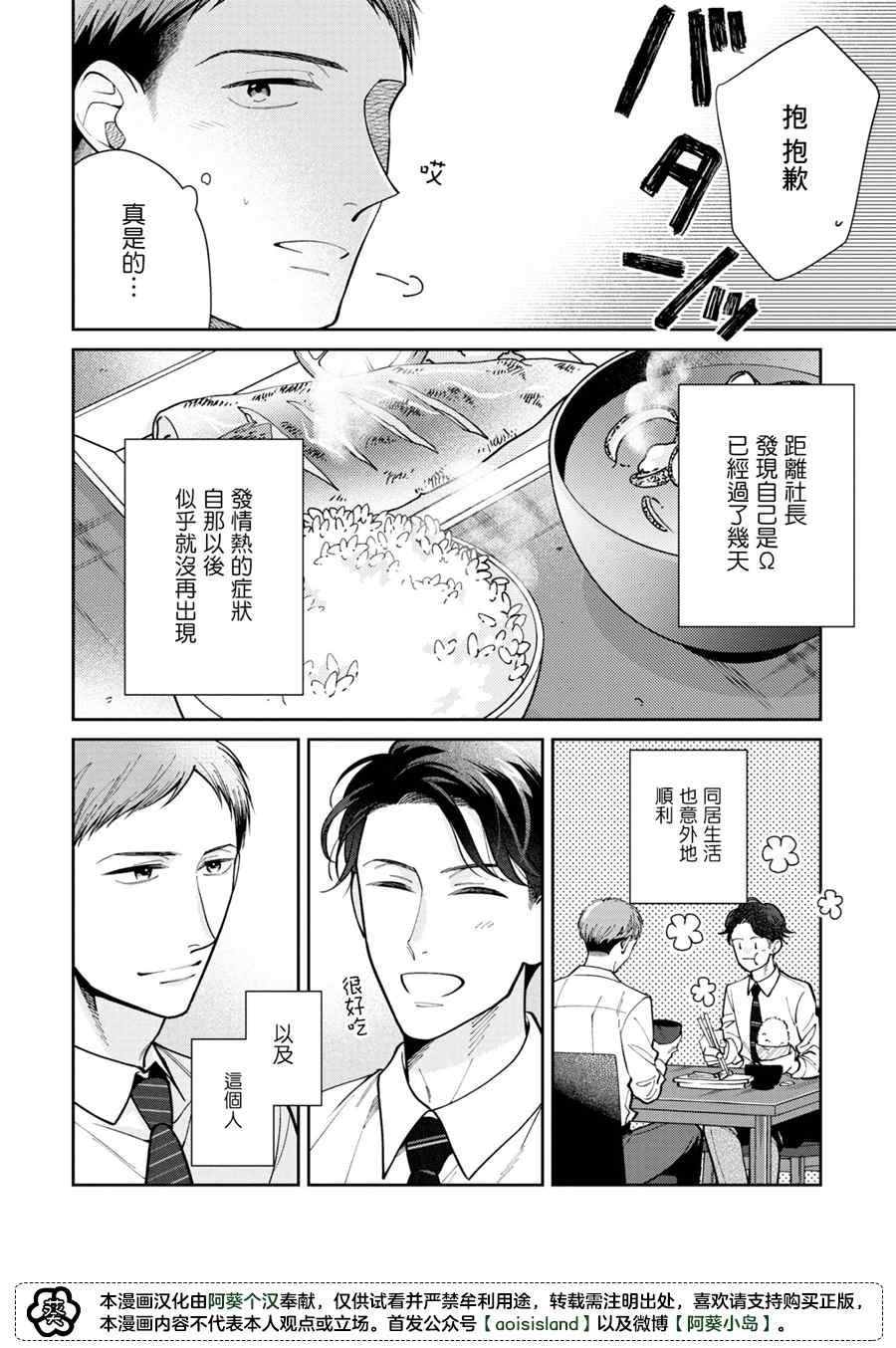 第3.1话