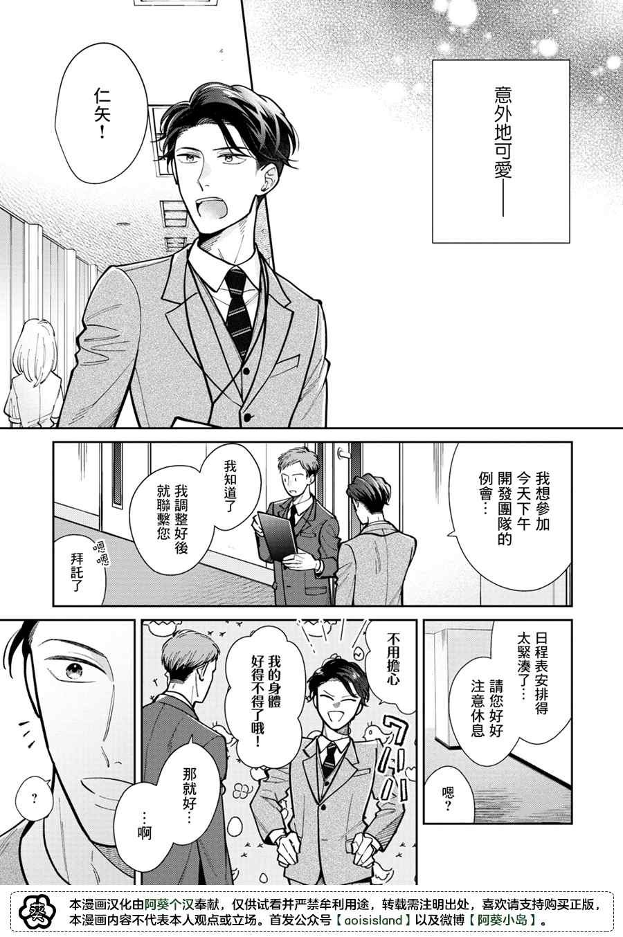 第3.1话