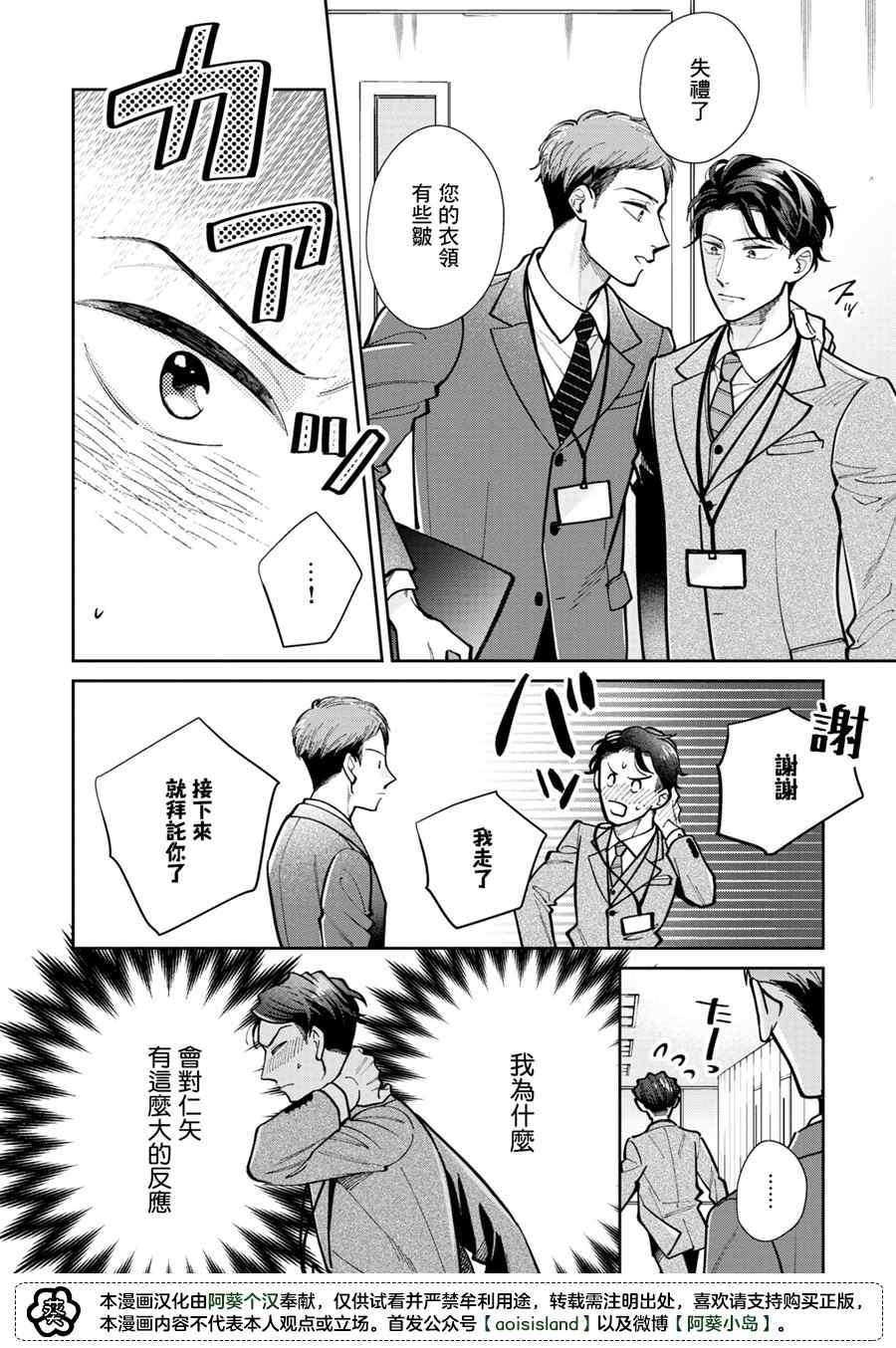 第3.1话