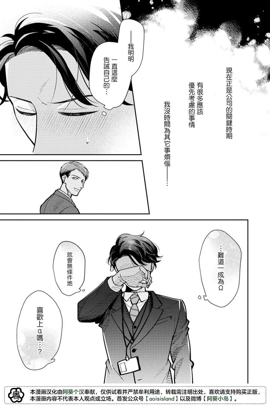 第3.1话
