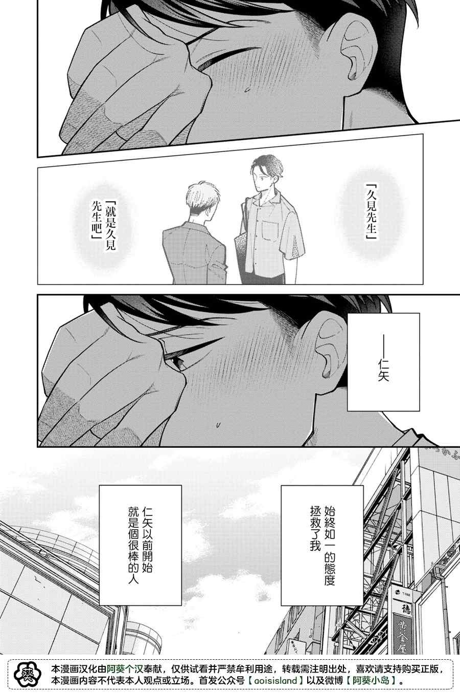 第3.1话