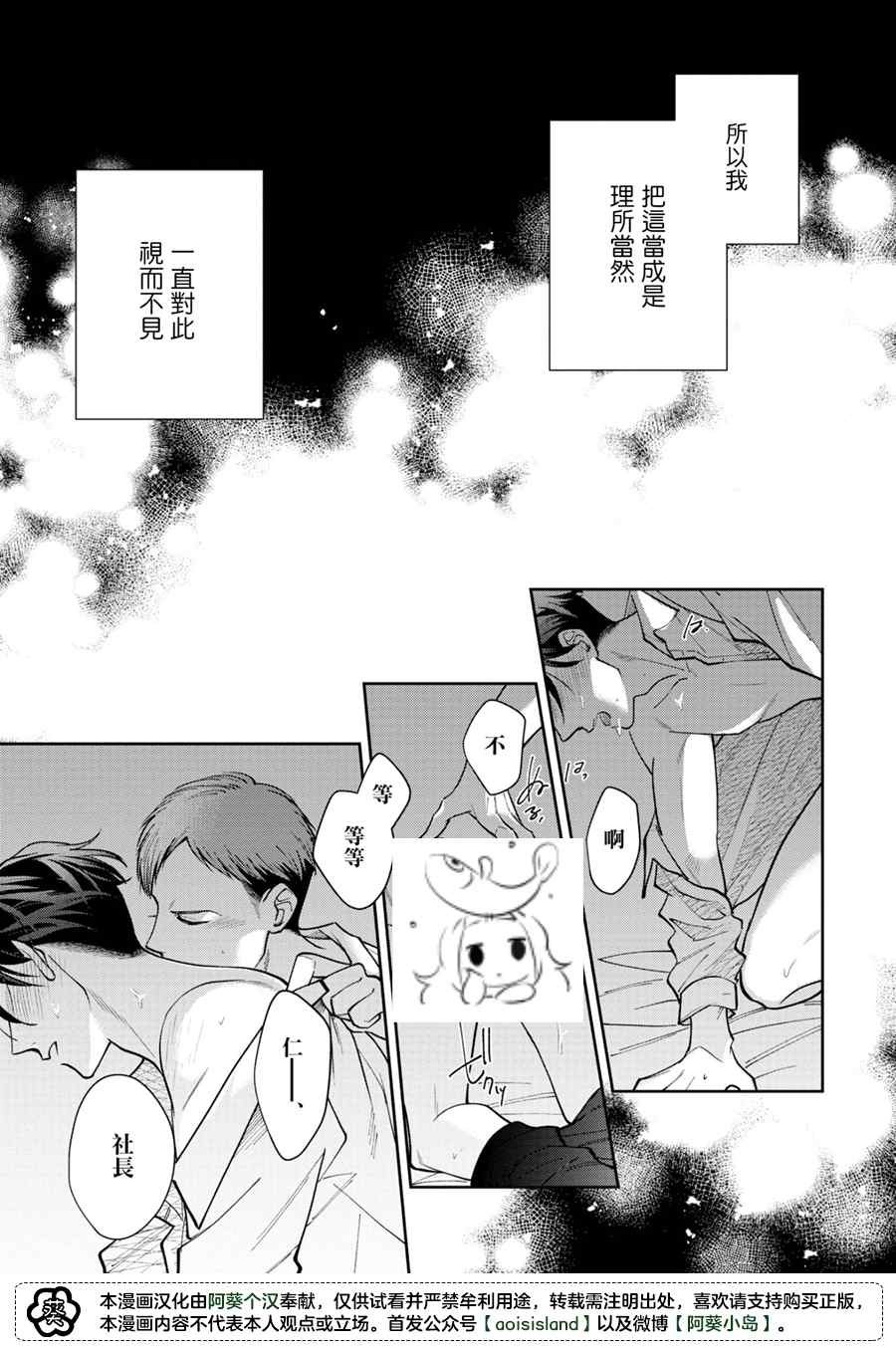 第3.1话