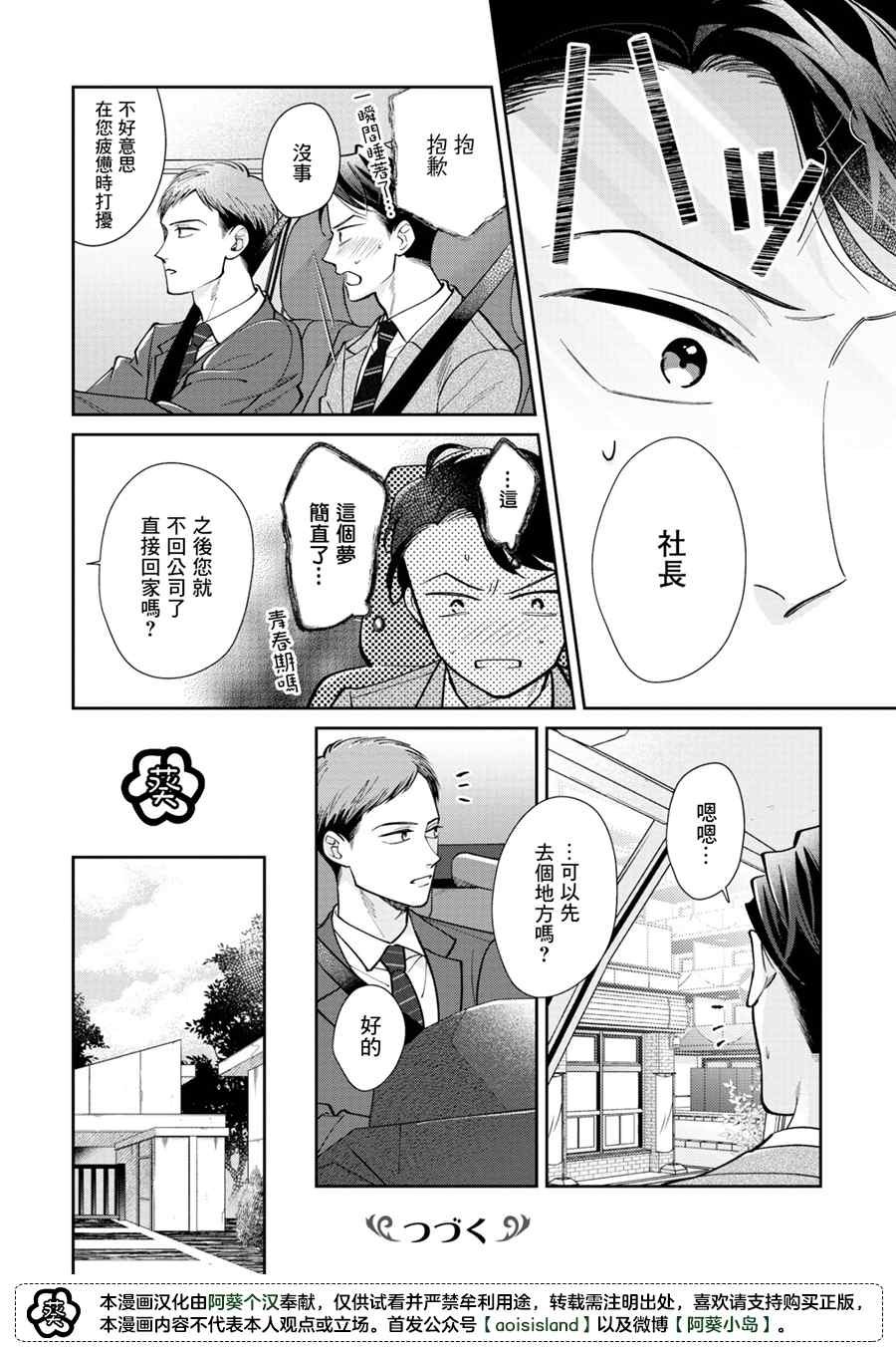 第3.1话