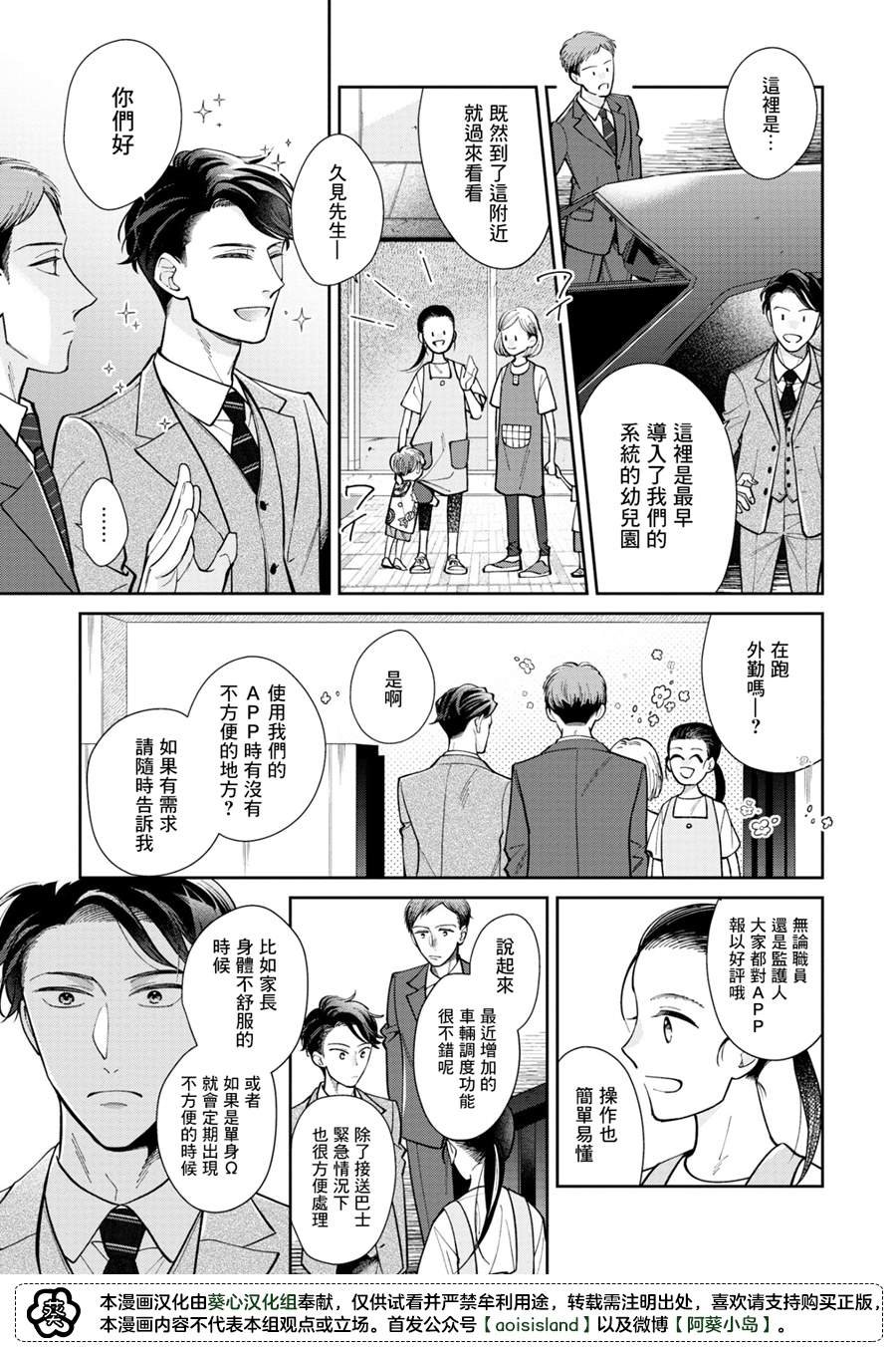 第3.2话