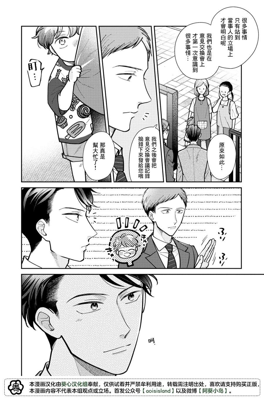 第3.2话