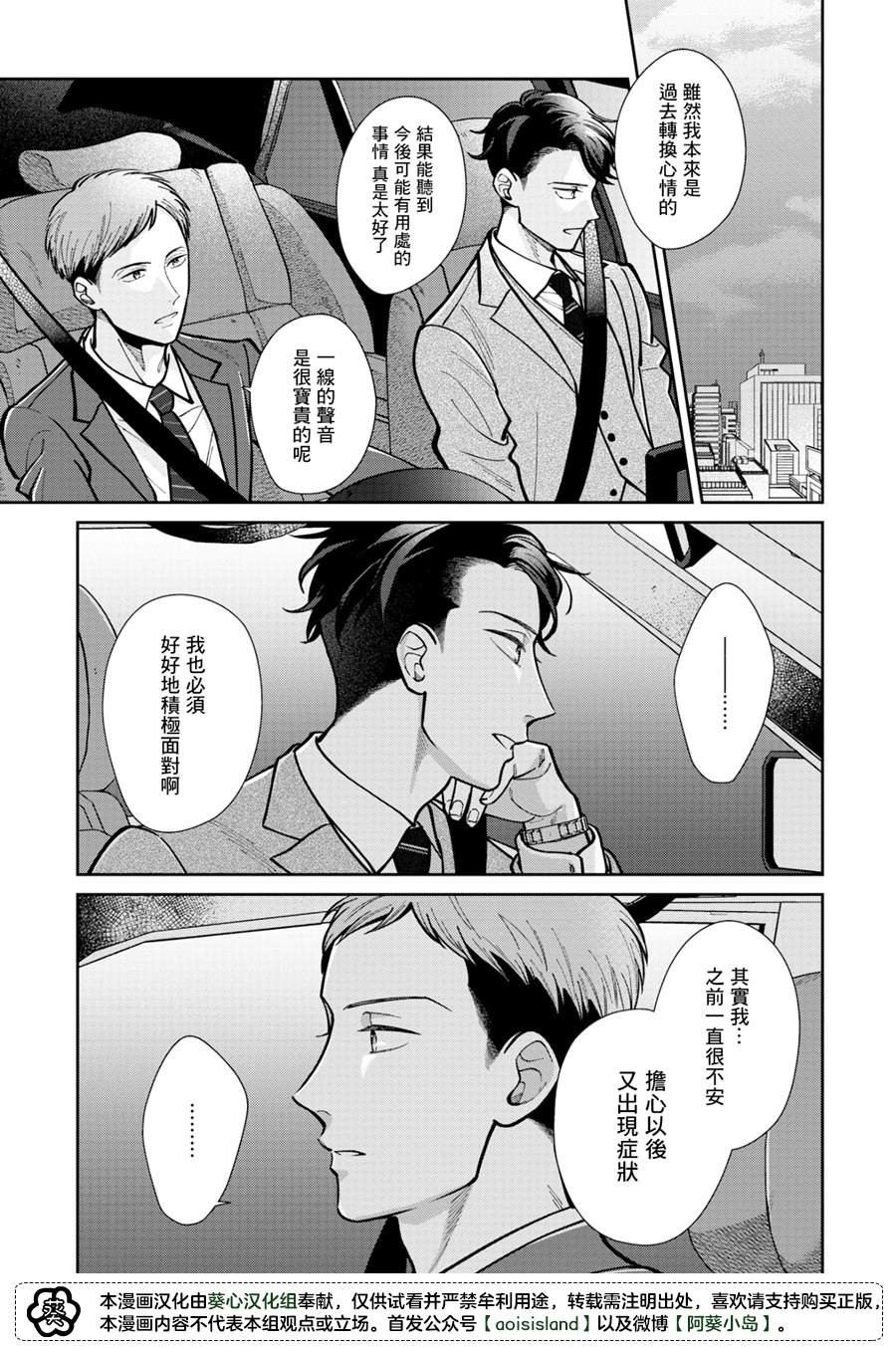 第3.2话