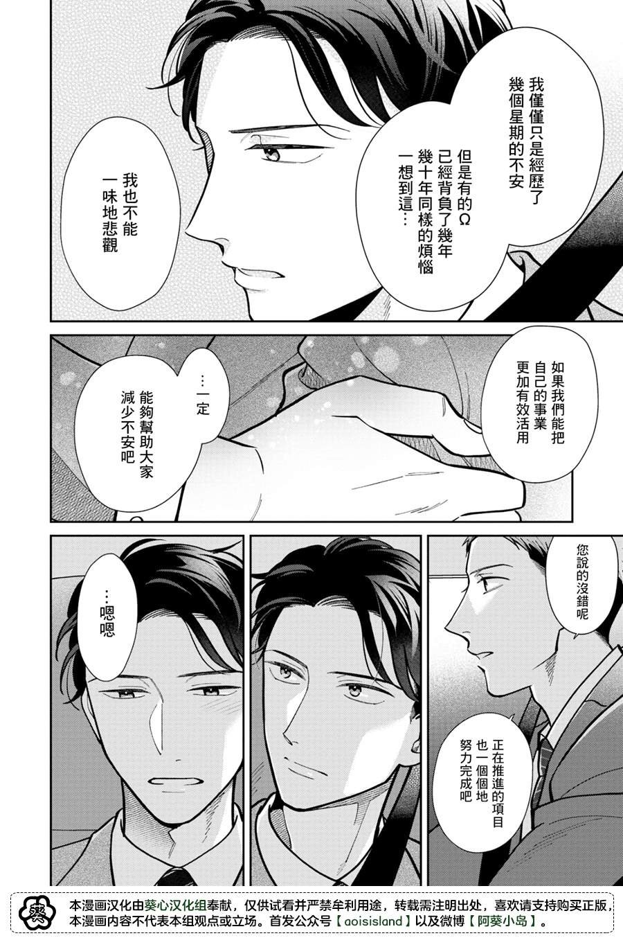 第3.2话