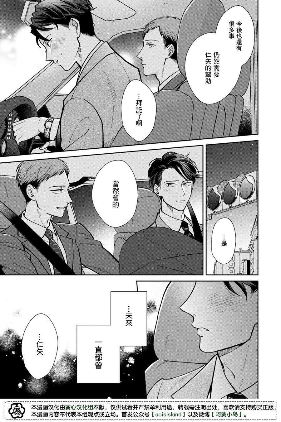 第3.2话