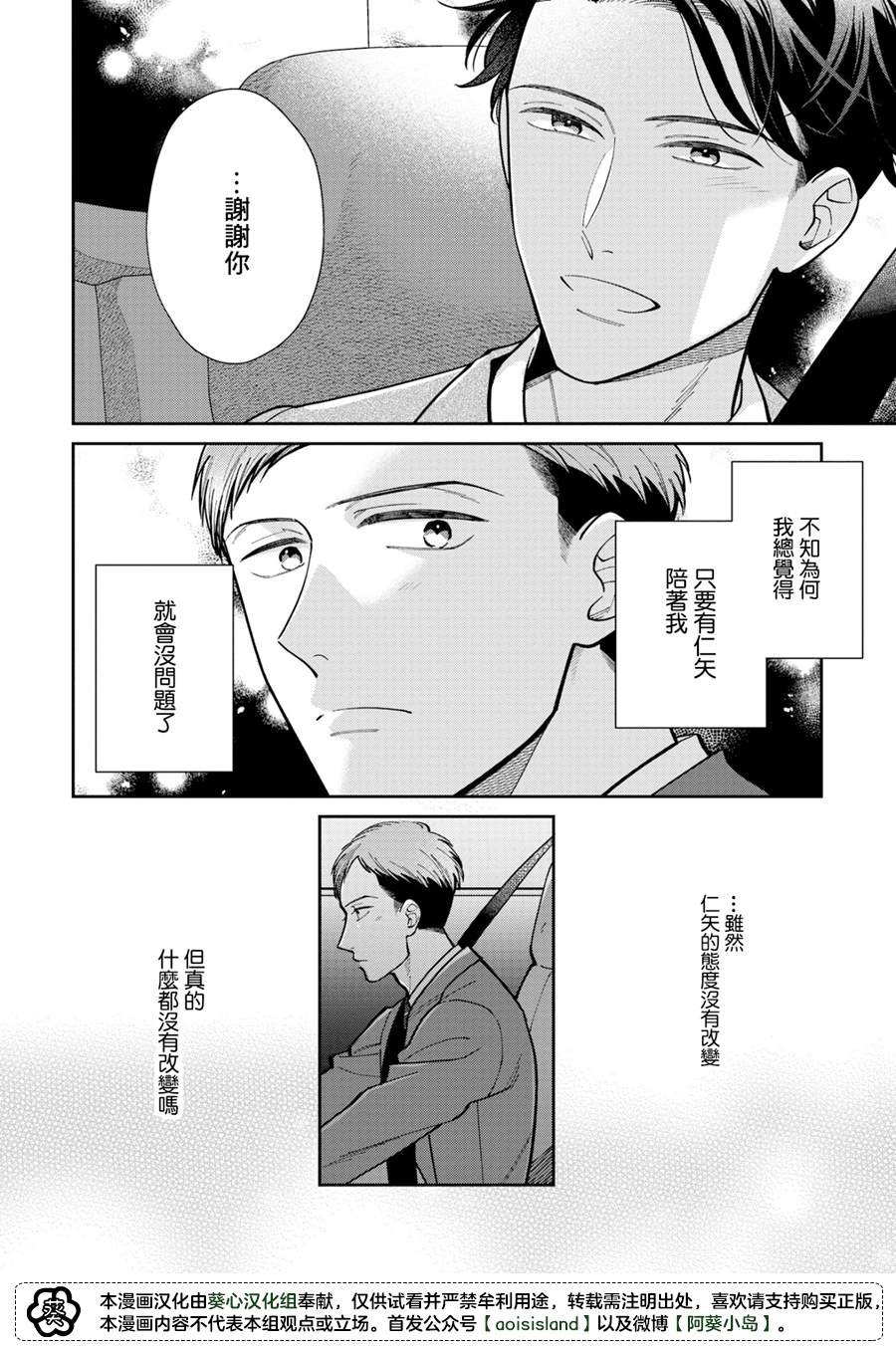 第3.2话