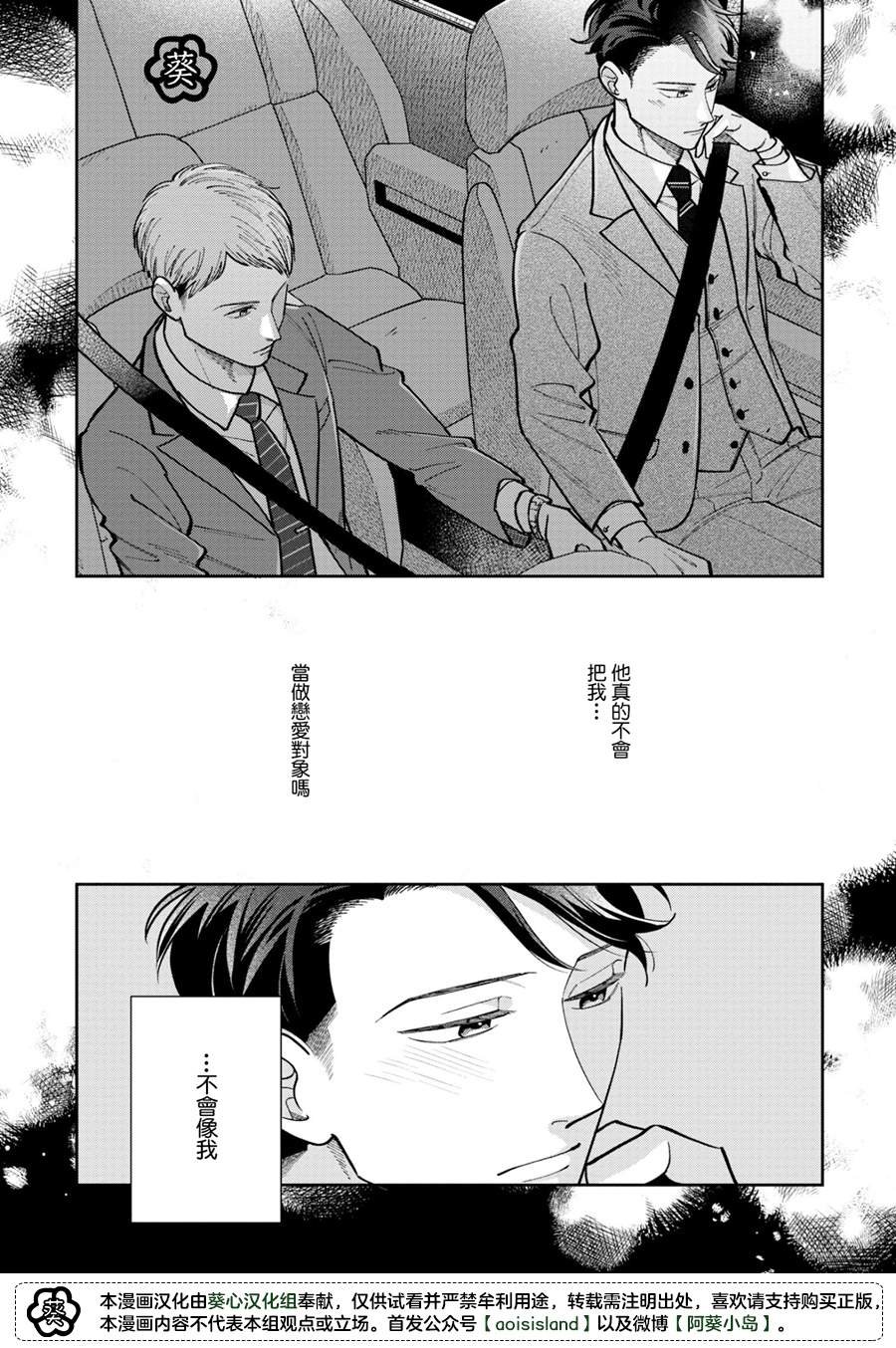 第3.2话