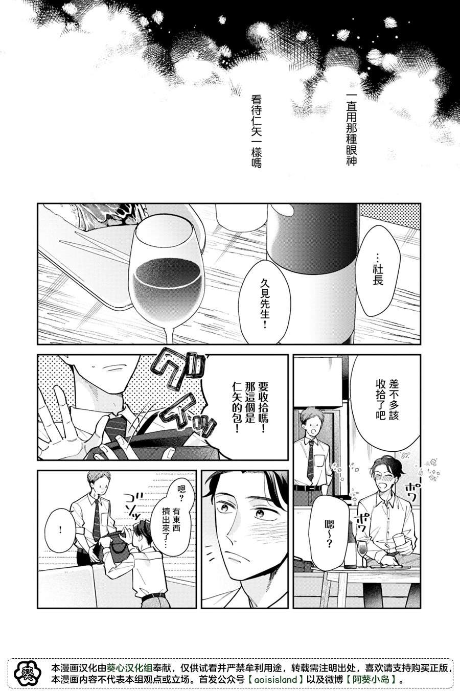 第3.2话