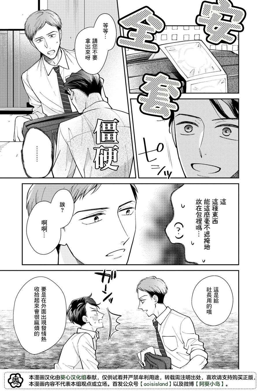 第3.2话