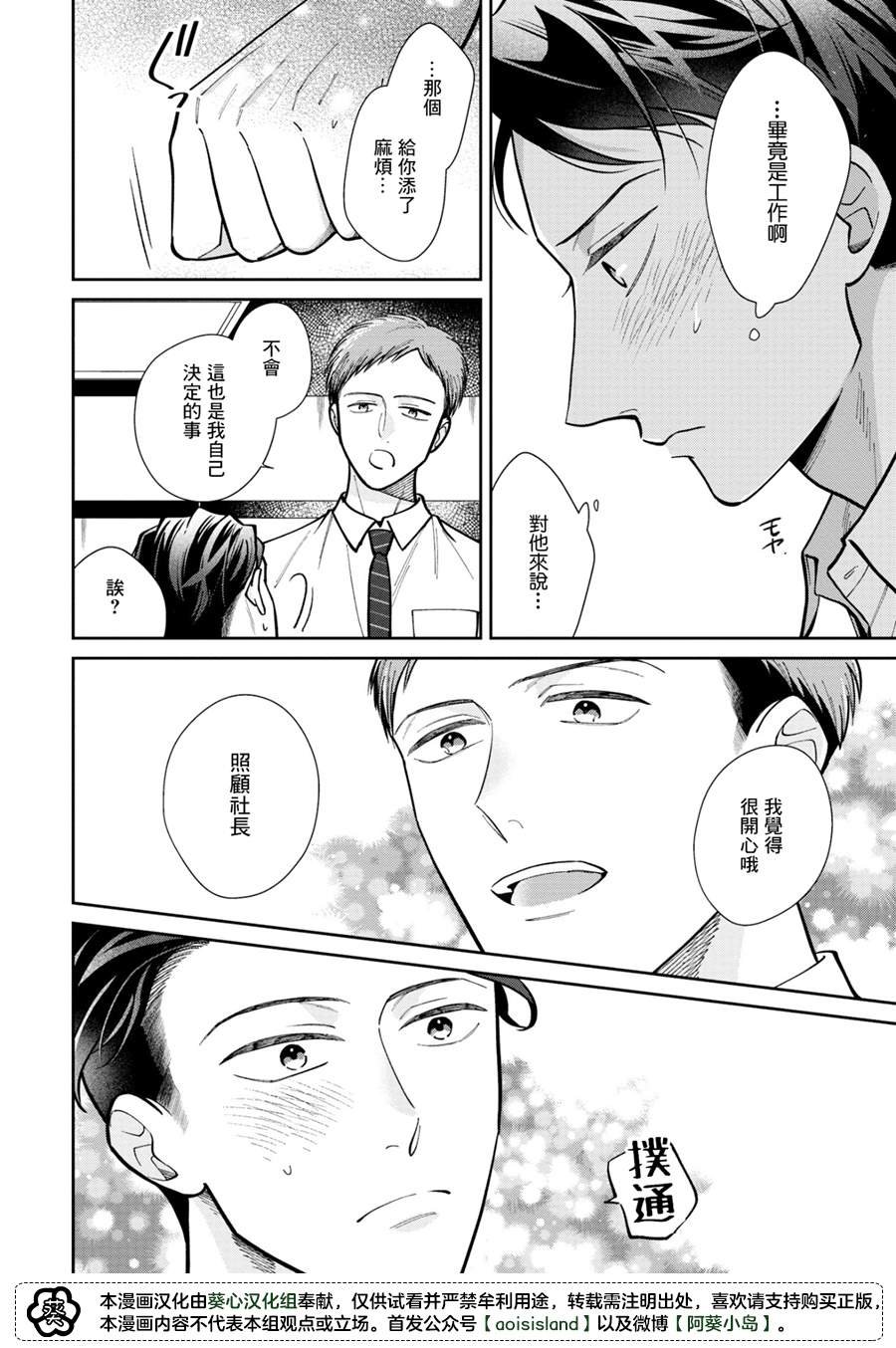 第3.2话