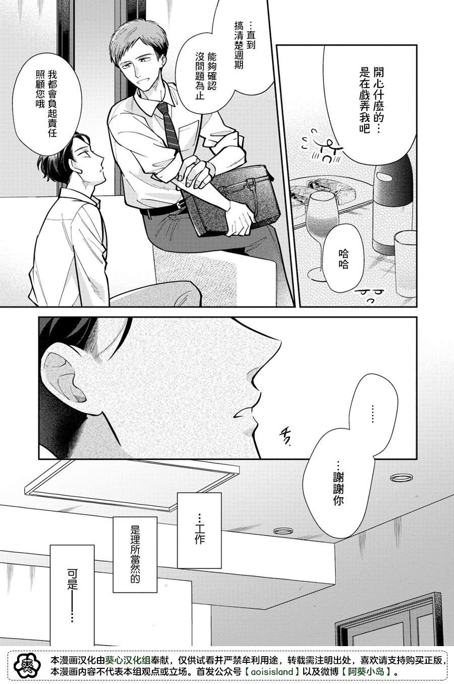 第3.2话
