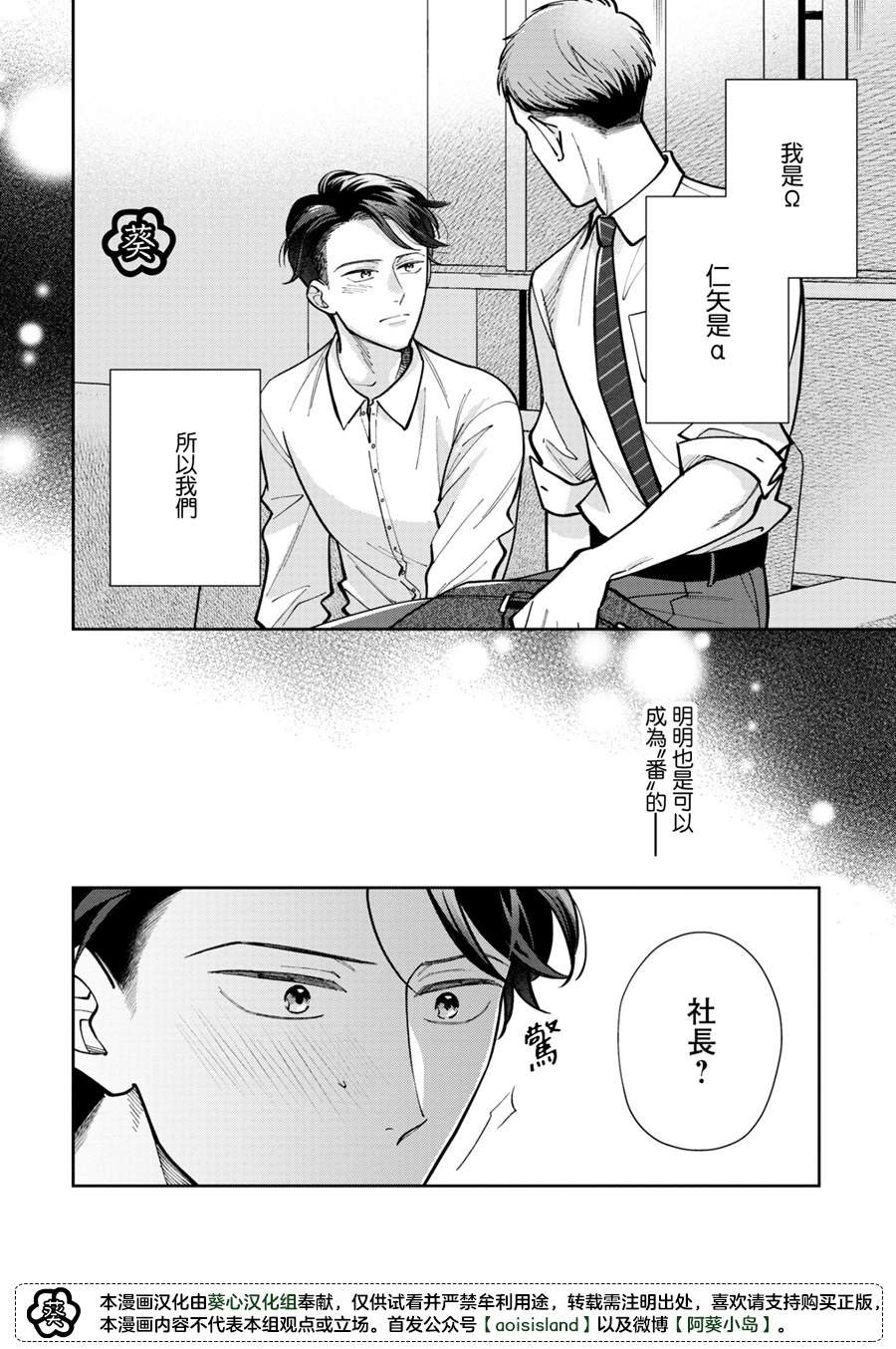 第3.2话