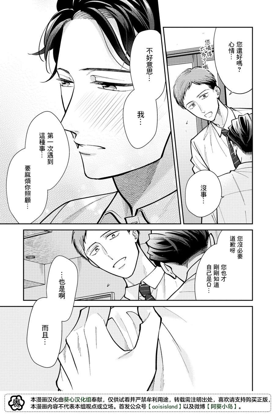 第3.2话