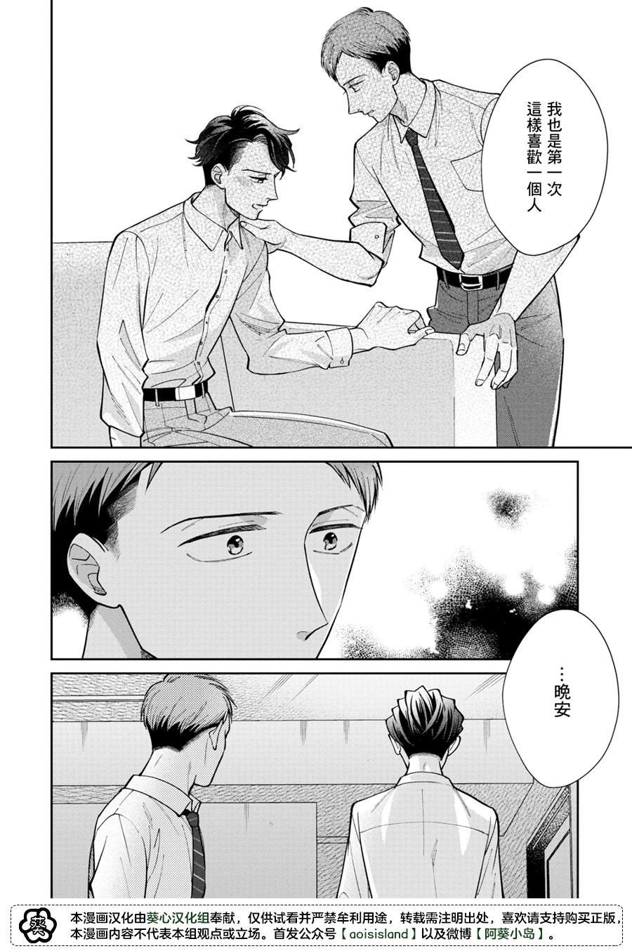 第3.2话